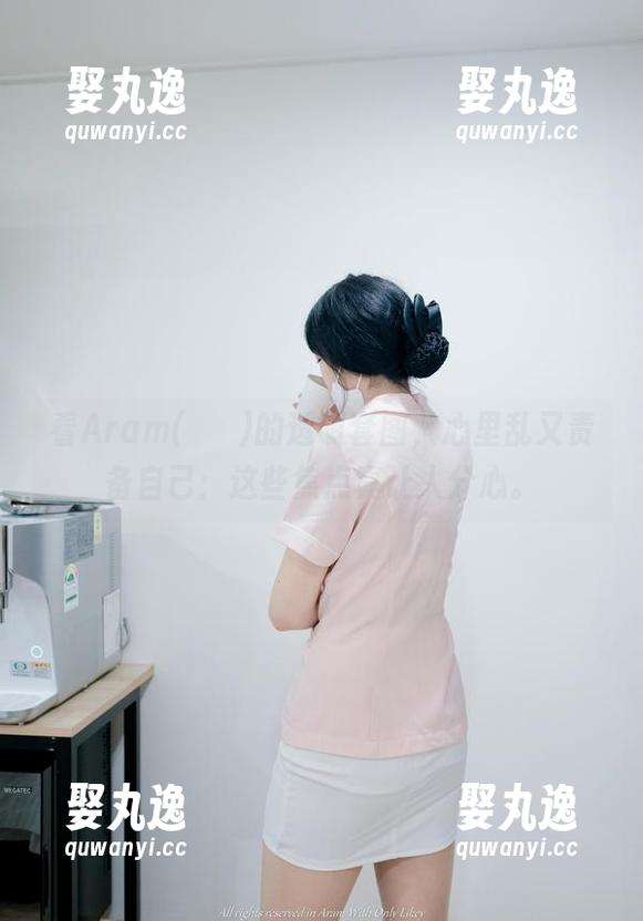 看Aram(아람)的透明套图，心里乱又责备自己：这些焦点真让人分心。