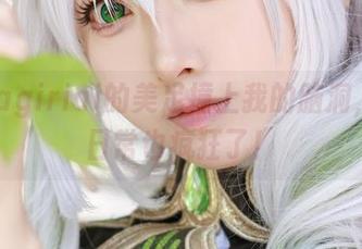 当Asagiriai的美足撞上我的脑洞，我的日常也疯狂了！