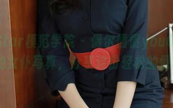 MFStar模范学院 – 偶尔憧憬youOvOyou的女仆写真，分享这份轻松的惬意。