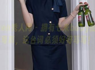 Xiuren秀人网 – 拥有七米baby的内衣写真，这台词必须好好写写！