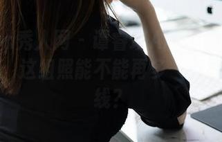 Xiuren秀人网 – 谭睿琪Ailsa的浴室写真全集：这组照能不能再多一点显眼的曲线？