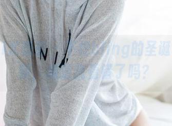 YouMi尤蜜荟 – 不柠bling的圣诞写真更新，难道我看错了吗？