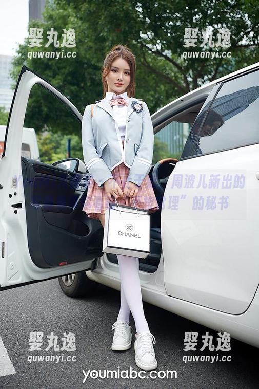 YouMi尤蜜荟 - 不止于此，周波儿新出的写真集带你看看“不按常理”的秘书