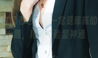 丽柜 – 江南春色，这一定是陈陈的调皮问题，精选经验显神通