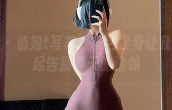 微密圈 – 俏妞t写真：灰色紧身让我忽然想起告别春天的遗憾