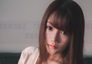 不管是否需要视力矫正，“星野咪兔”的眼镜图包都是值得开导思维的神秘钥匙啊。