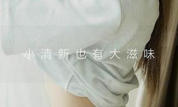 爱尤物 – 一张原图、一个资源，却让我心痒痒，只想跟艾小青回家。