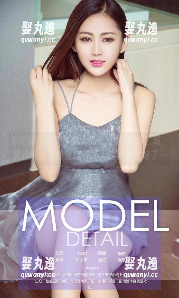 爱尤物 - 定制写真上的葛征Model，唉，要是可爱也能变成一种人生职责就好了…