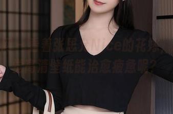 秀人网 – 看着张思允Nice的花嫁，咋感觉高清壁纸能治愈疲惫呢？
