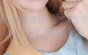 超级小禾儿灼热盛夏，最新美图挑逗你的双眼，别怪我没提醒哦！