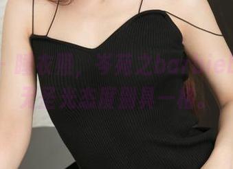 青豆客 – 睡衣照，岑苑之barbiebaby的无圣光态度别具一格。